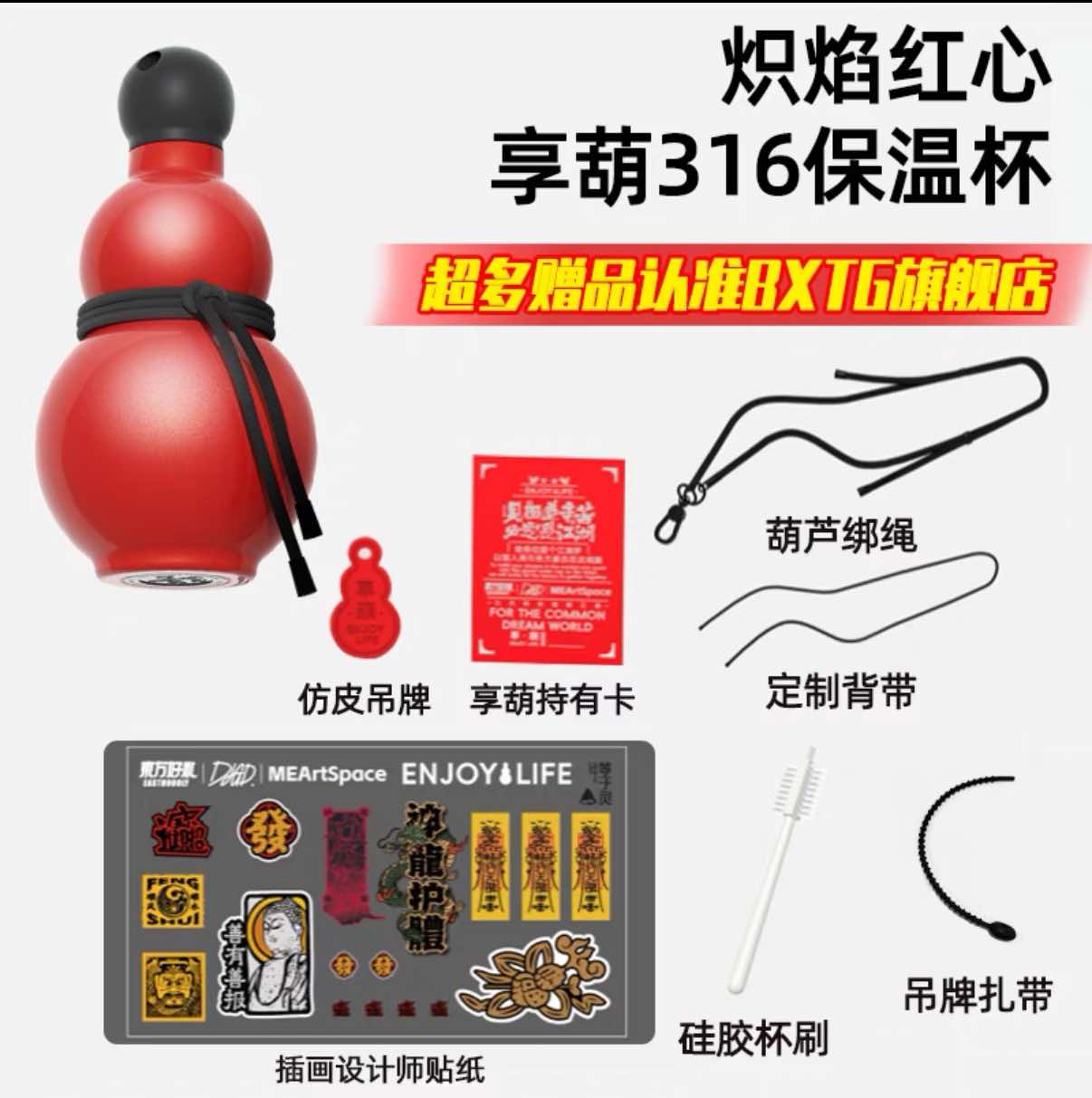 Bình giữ nhiệt hồ lô Black Myth Wukong