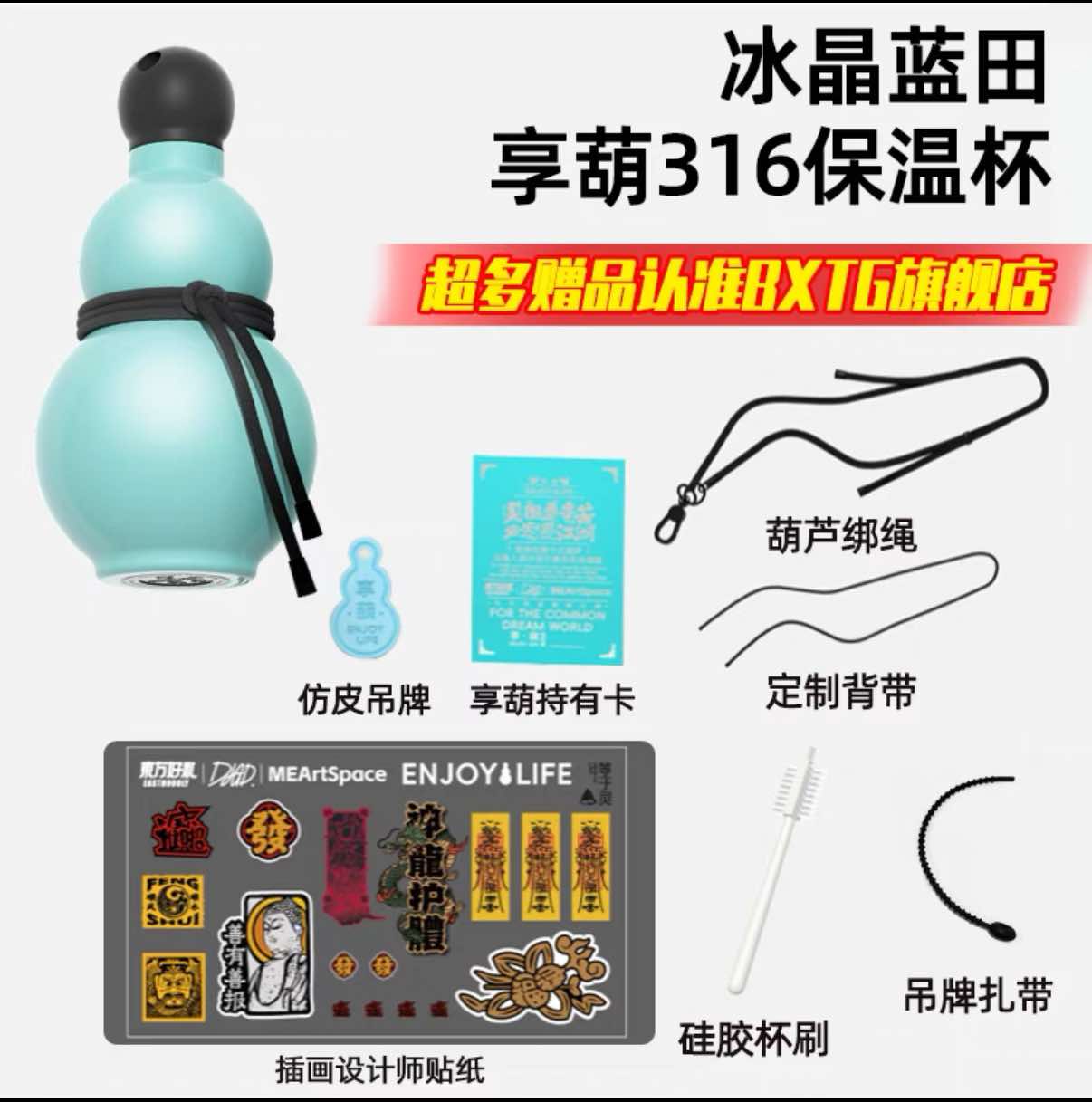 Bình giữ nhiệt hồ lô Black Myth Wukong