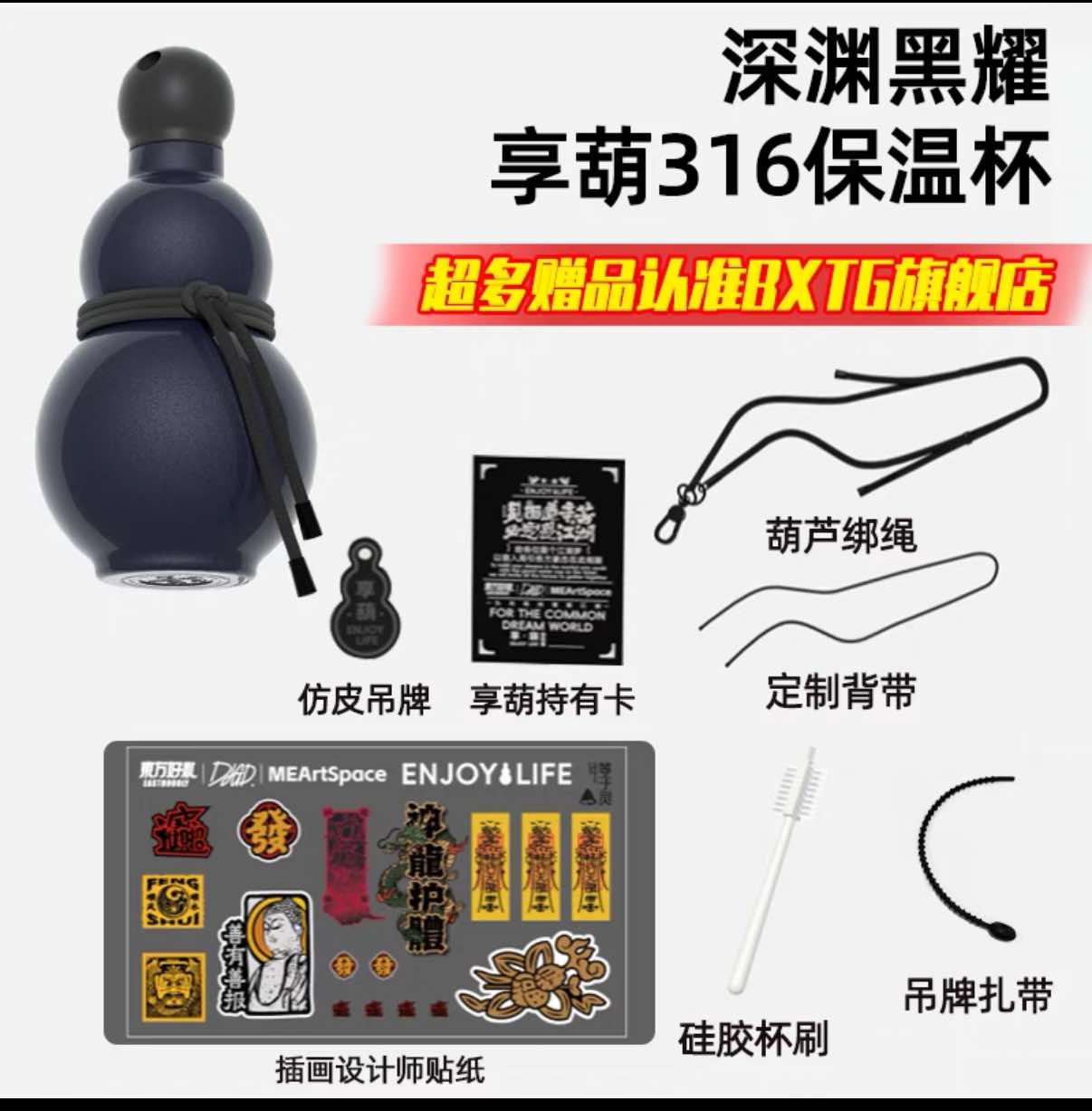 Bình giữ nhiệt hồ lô Black Myth Wukong