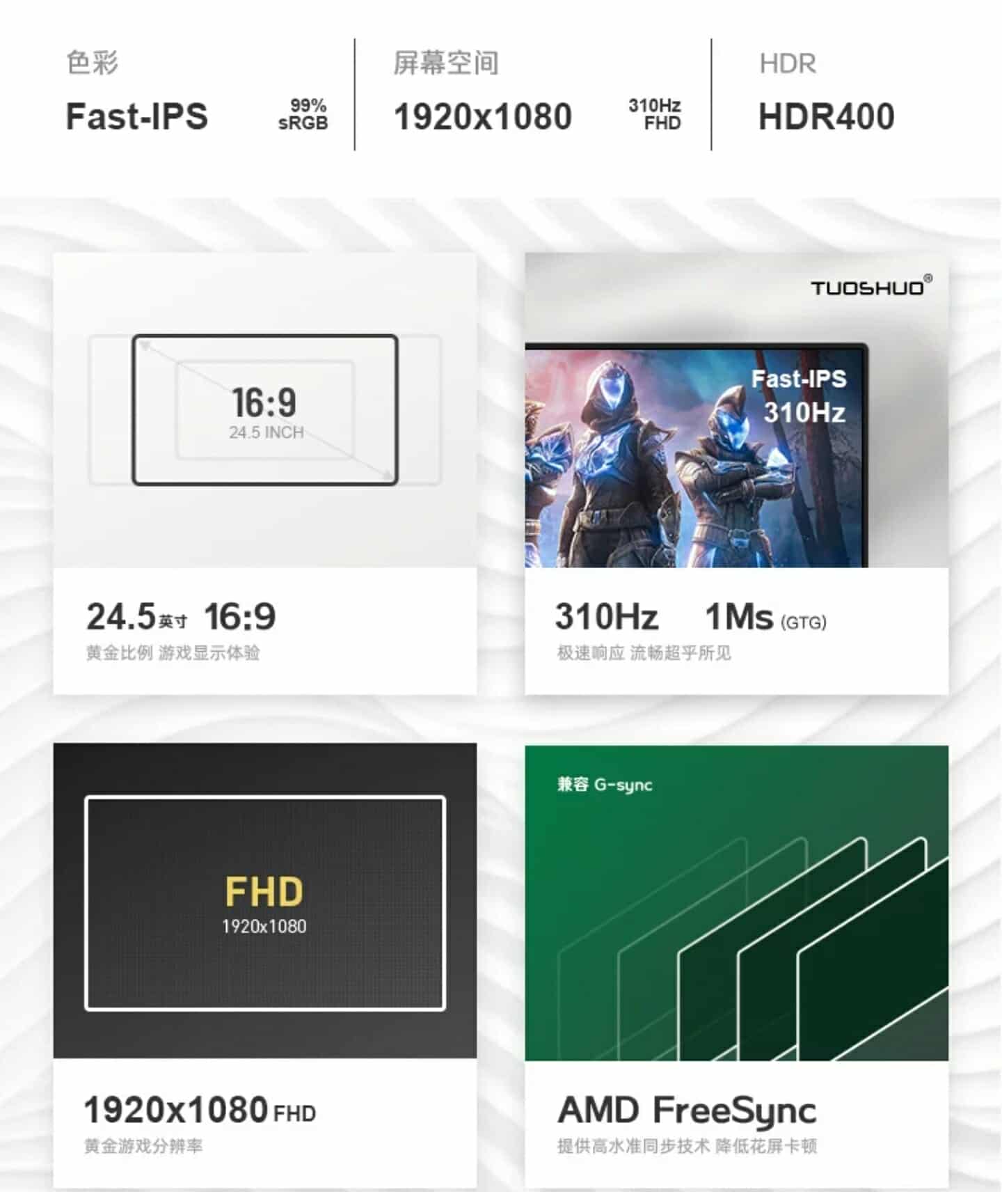 [Order 2] Màn hình Tuoshuo AL258F / AL257FX