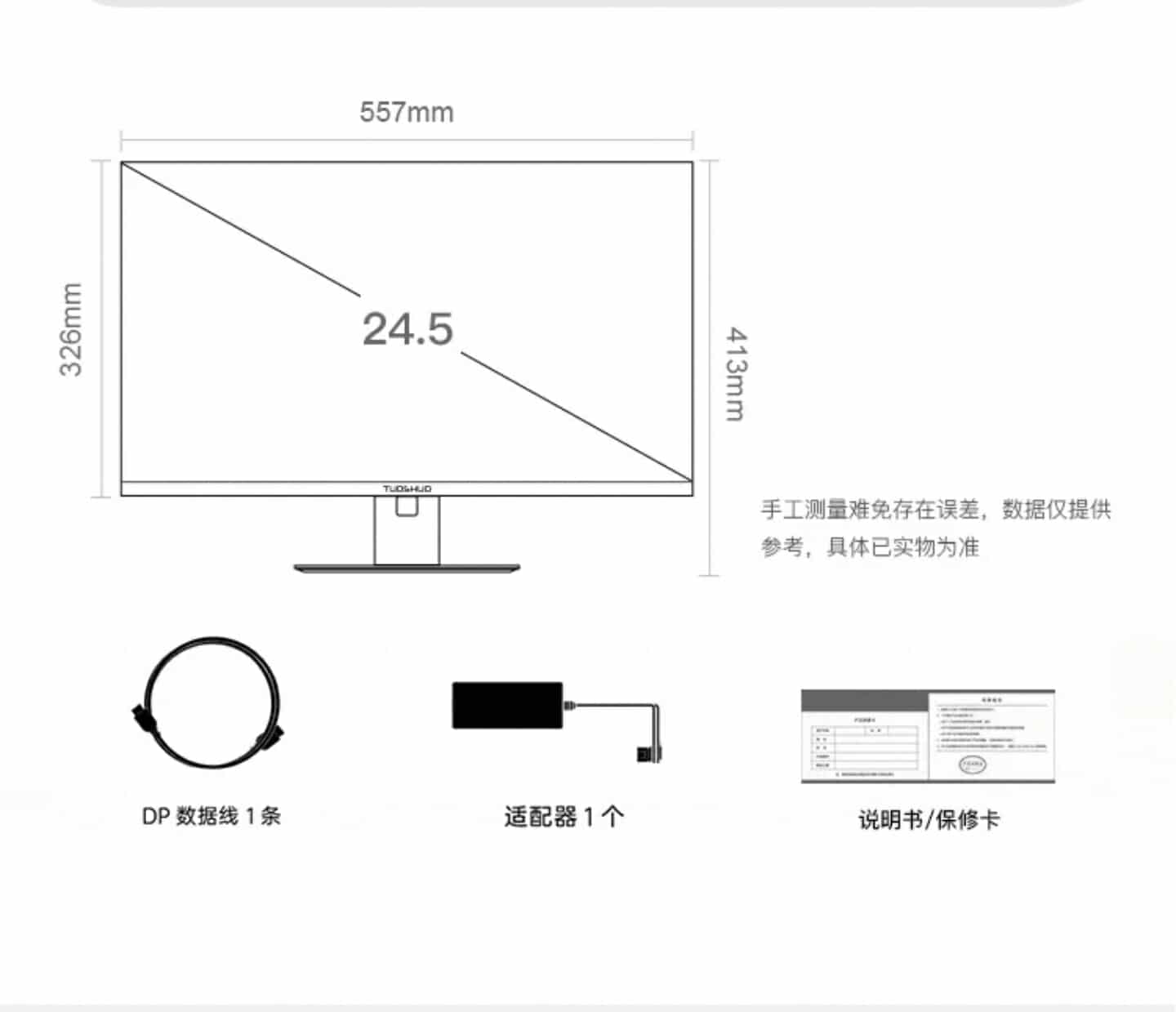 [Order] Màn hình Tuoshuo AL258Q 24inch/2K/300hz