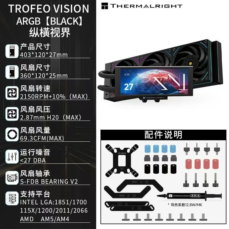 [Order] Tản nước AIO Thermalright, Jonsbo