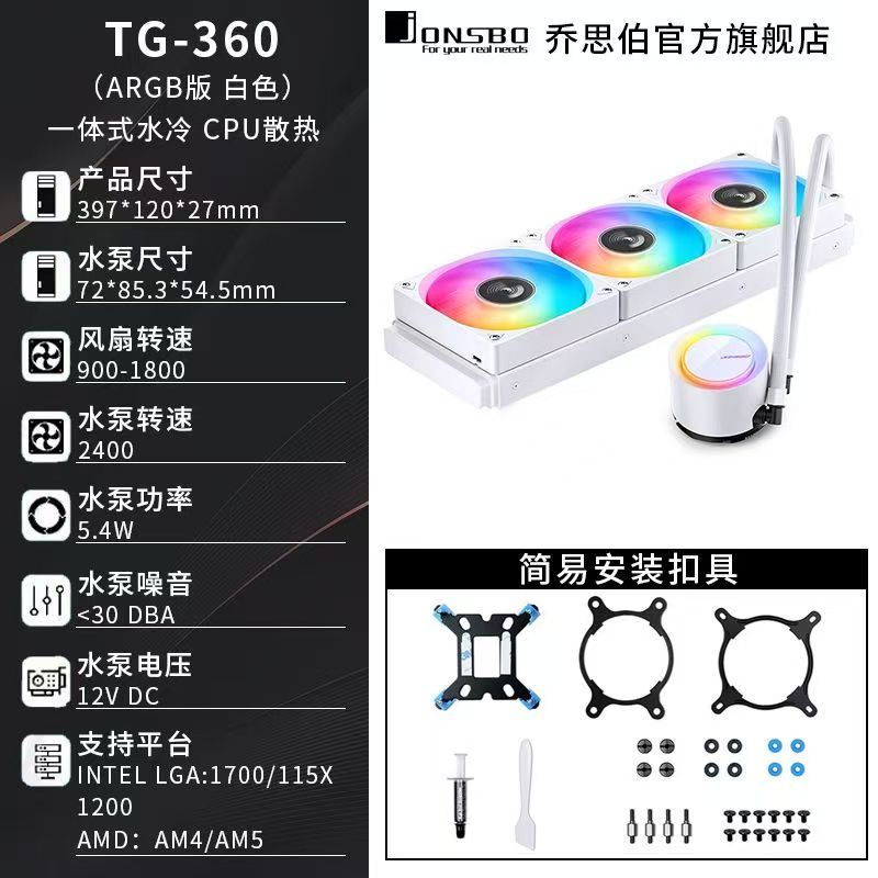 [Order] Tản nước AIO Thermalright, Jonsbo