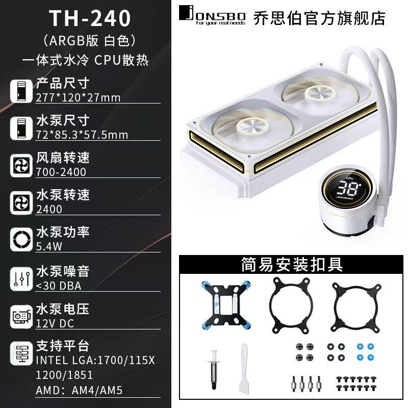 [Order] Tản nước AIO Thermalright, Jonsbo