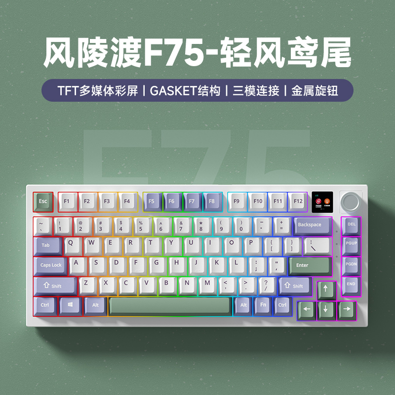 Bàn phím cơ FLD F75