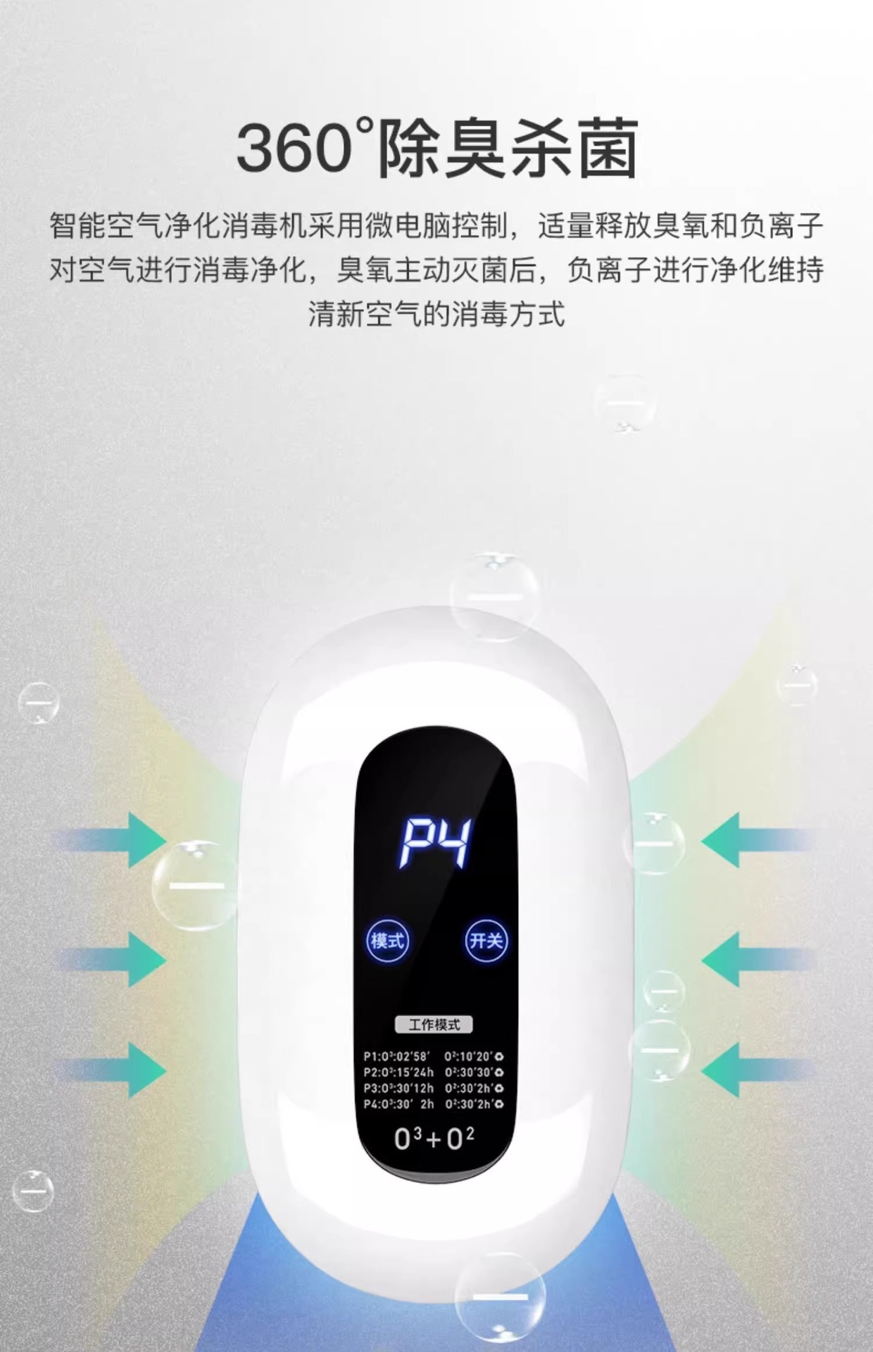 [Order] Máy khử mùi Ozone mini - Đã đóng ngày 18/01/2026