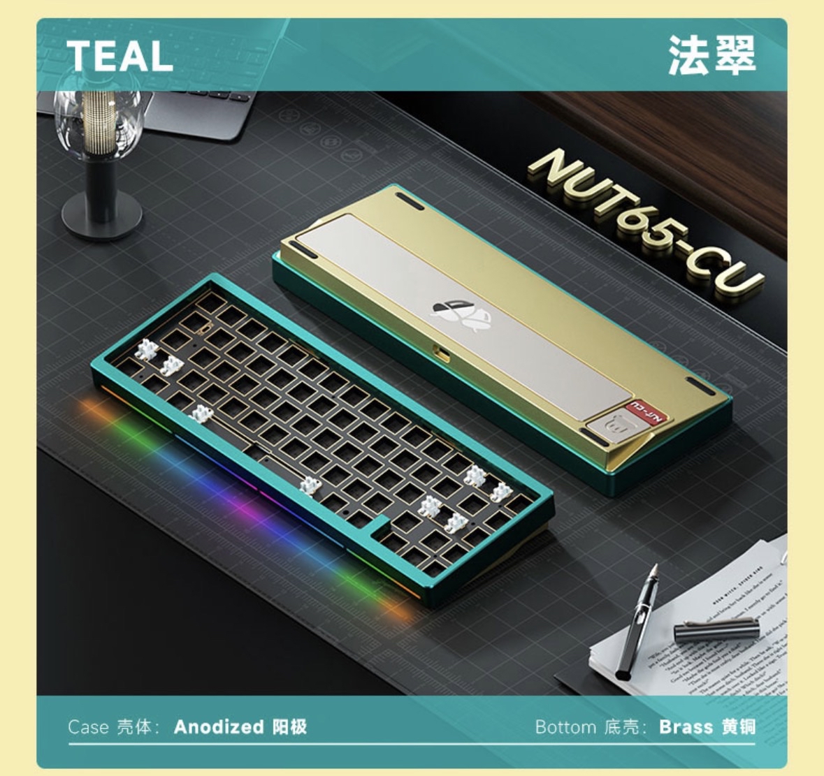 [Order] Nut65CU