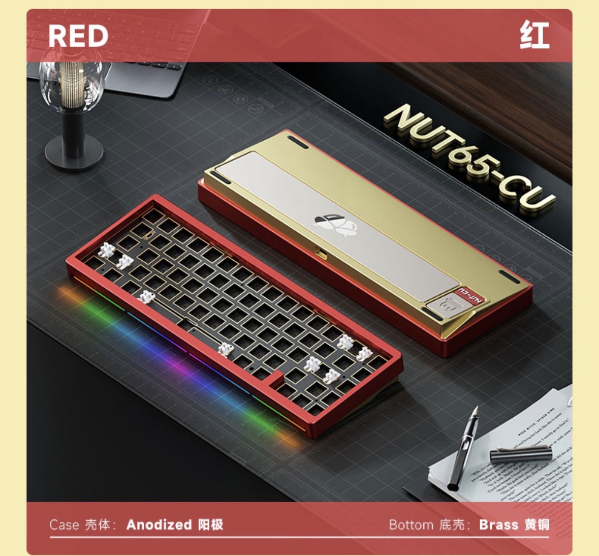 [Order] Nut65CU