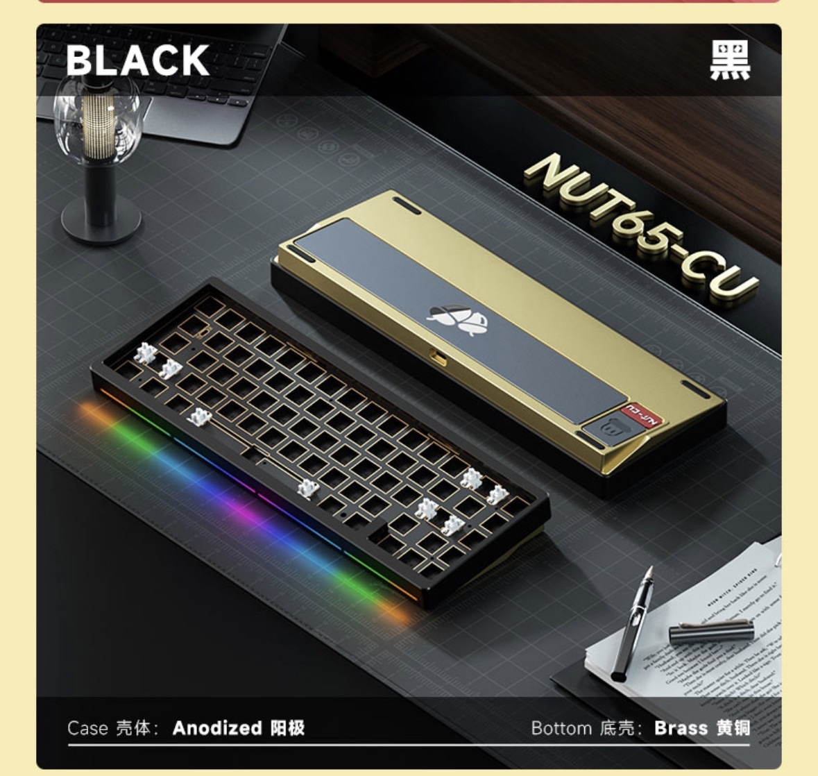 [Order] Nut65CU