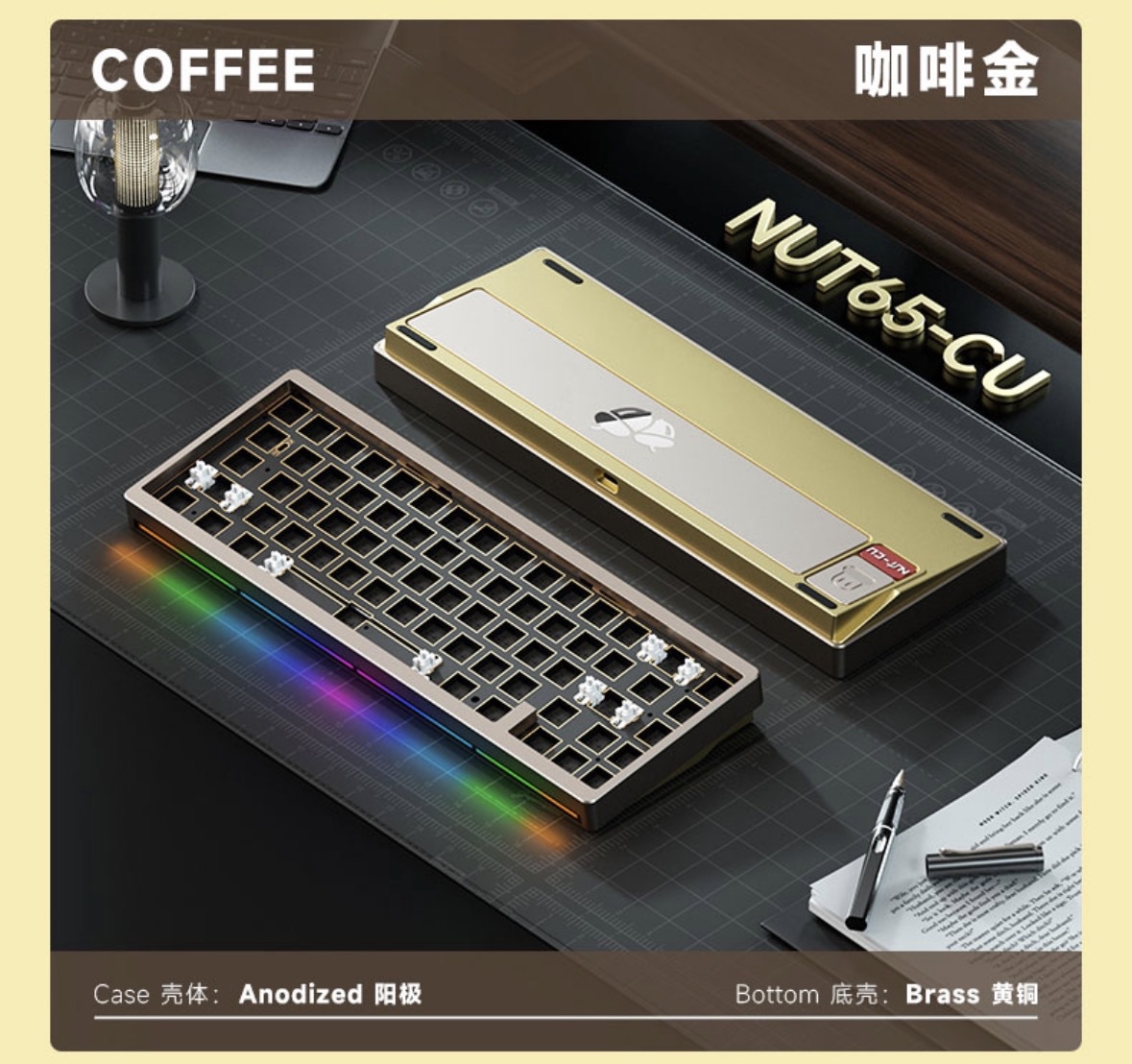 [Order] Nut65CU