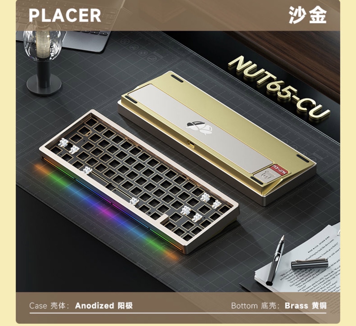 [Order] Nut65CU