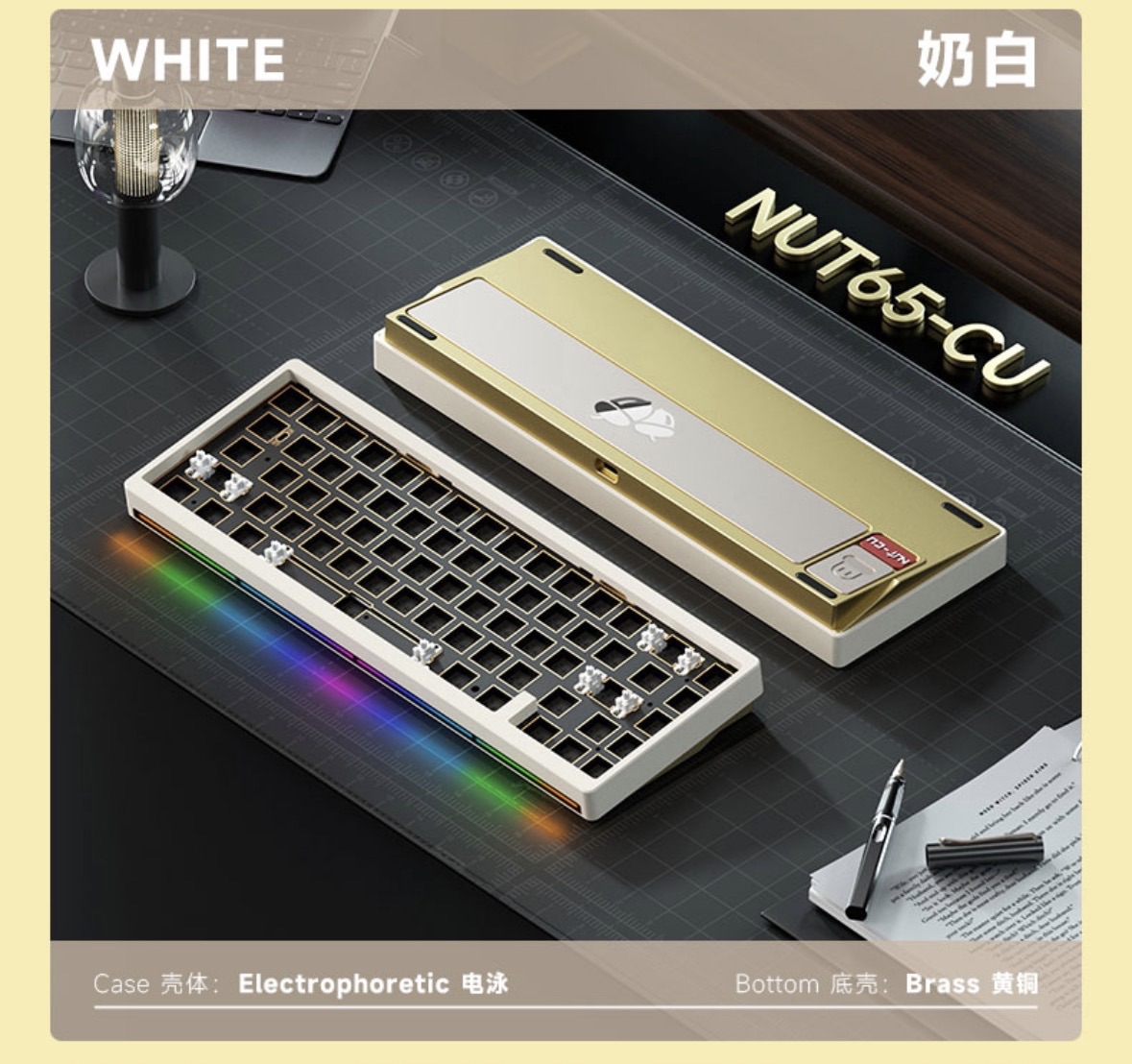 [Order] Nut65CU