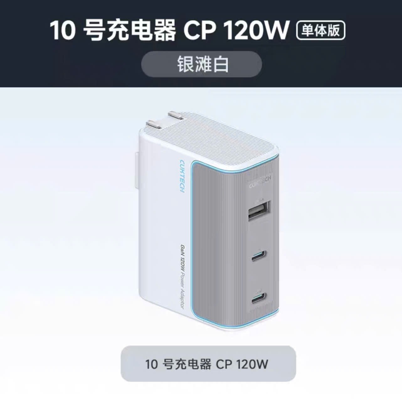 Sạc Cuktech 120W 2C/1A - Đã đóng ngày 19/05/2025