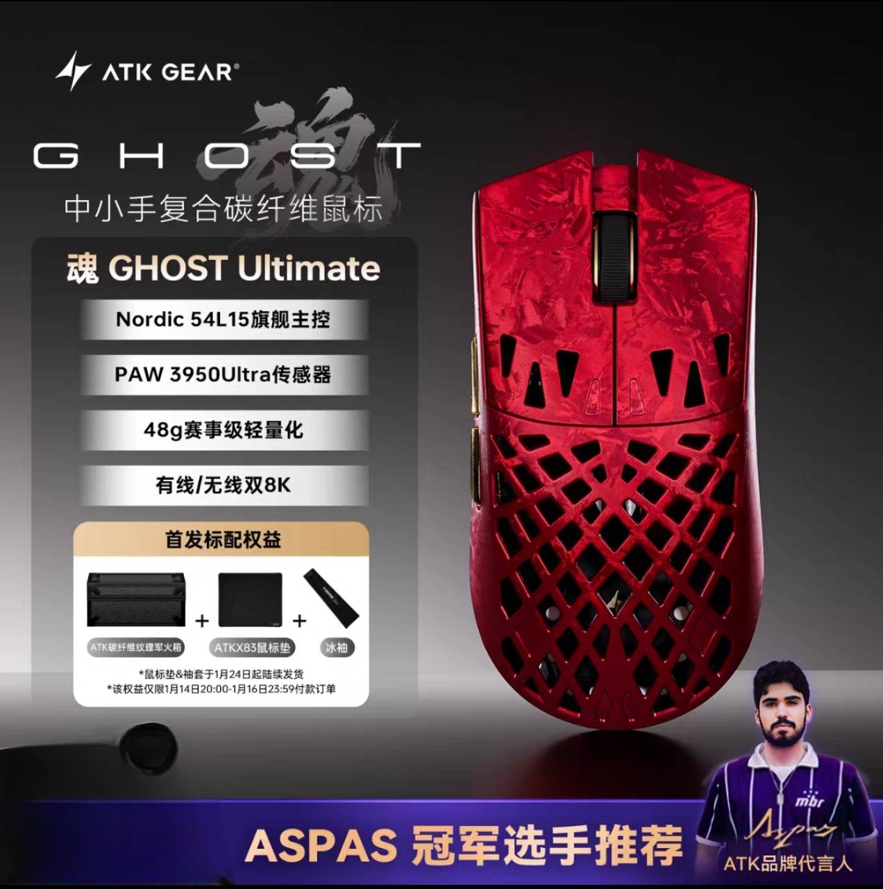[Order] ATK Ghost - Đã đóng ngày 18/01/2026
