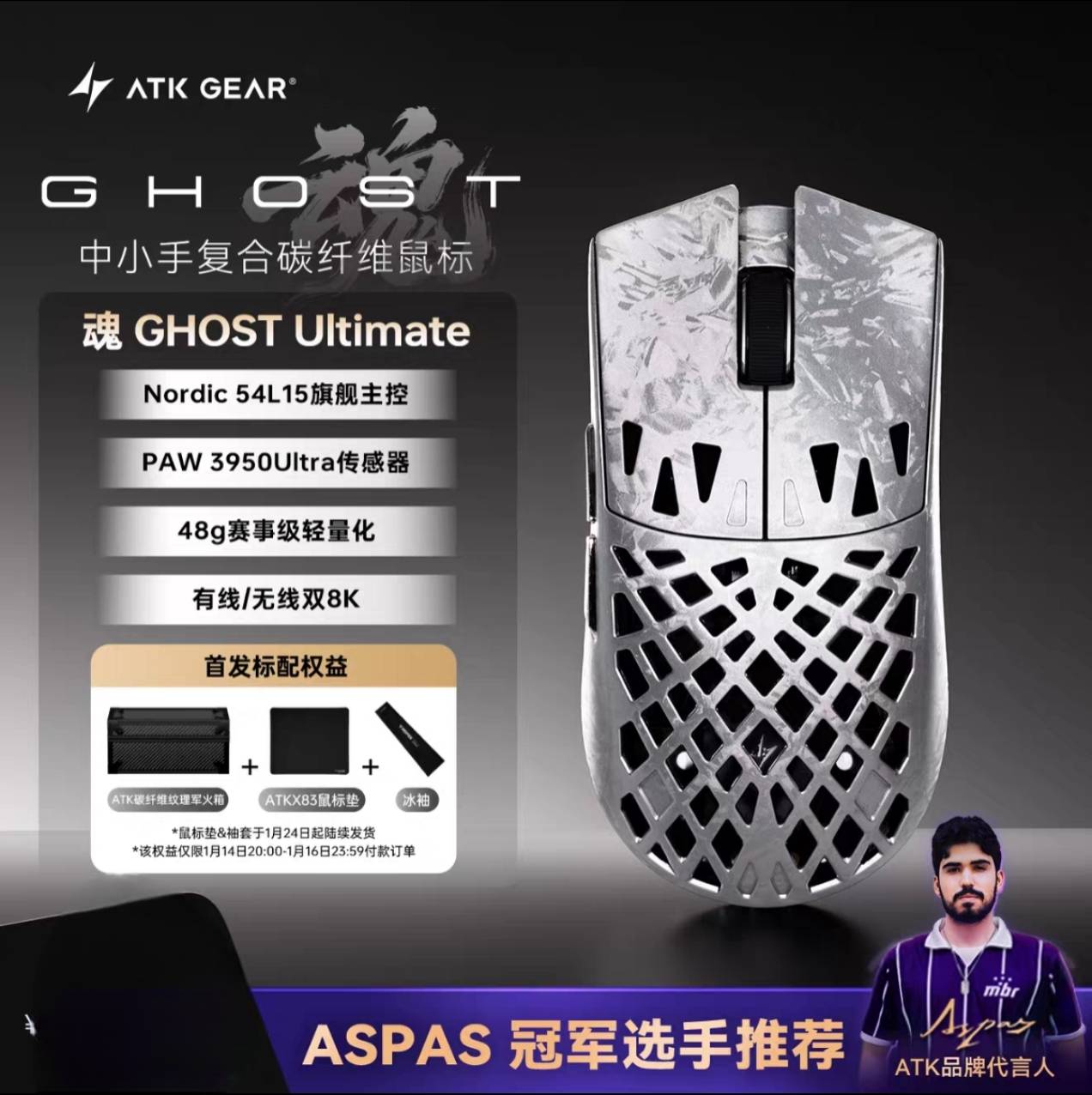 [Order] ATK Ghost - Đã đóng ngày 18/01/2026
