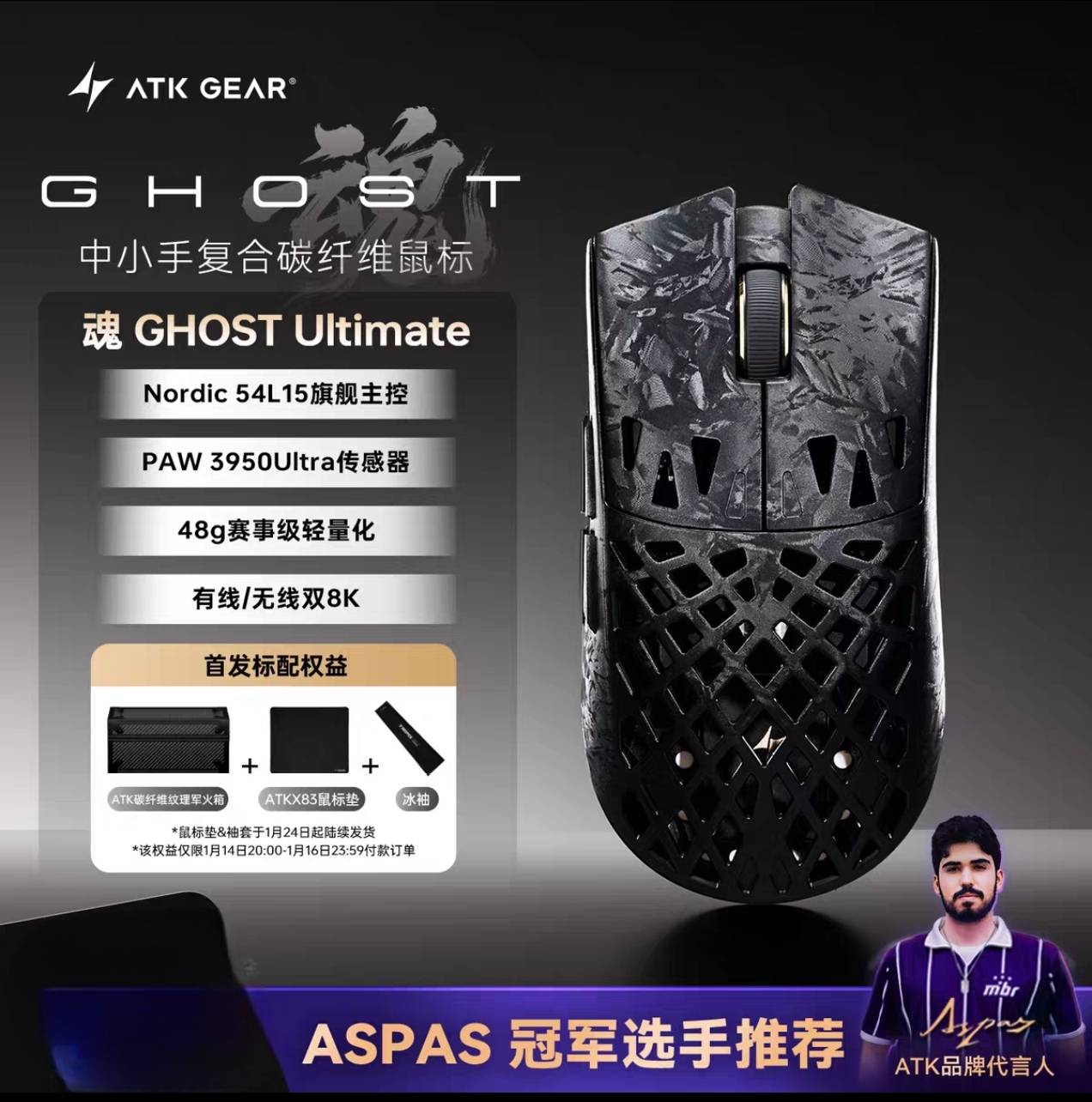 [Order] ATK Ghost - Đã đóng ngày 18/01/2026