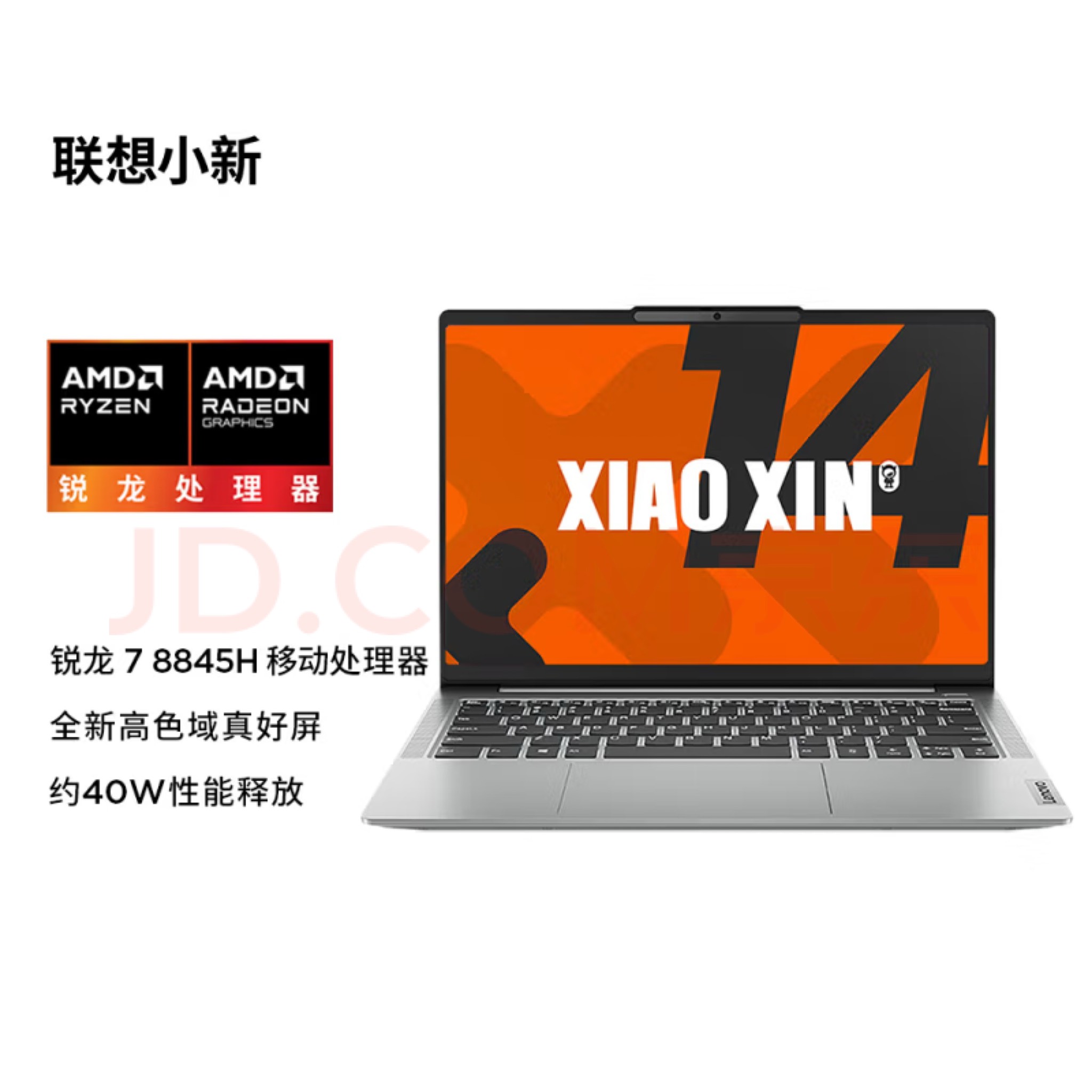 Xiaoxin 14 2024