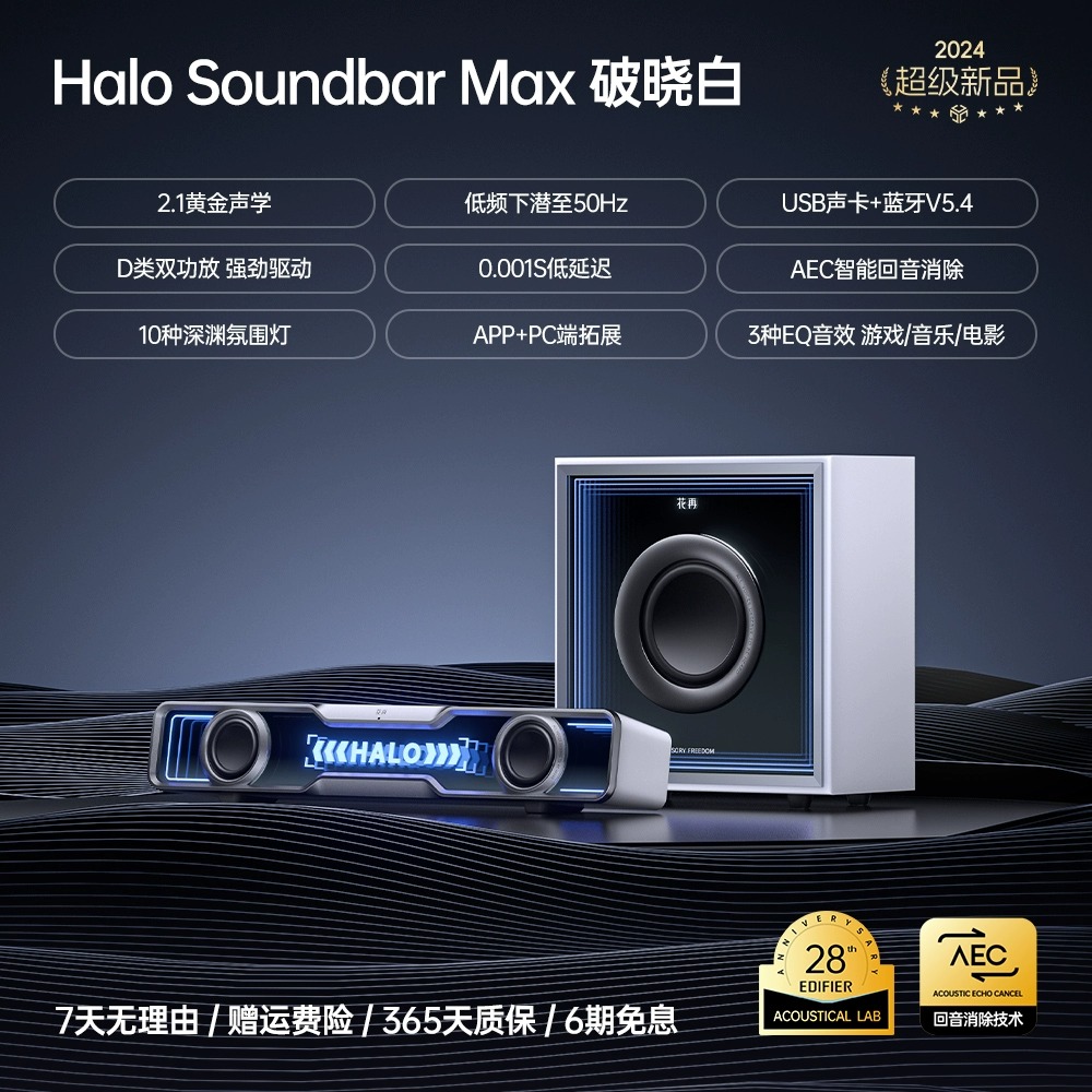 [Order] Edifier Halo Soundbar Max - Đã đóng ngày 07/10/2025