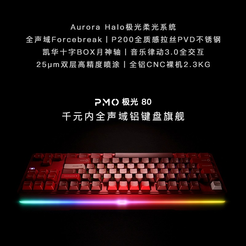 [Order] Bàn phím cơ PMO Aurora 80 - Đã đóng ngày 07/08/2025