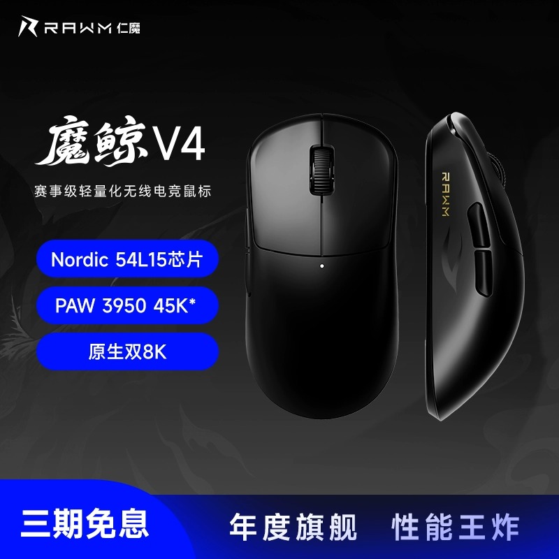 [Order] Chuột gaming Rawm Leviathan V4 - Đã đóng ngày 28/09/2025