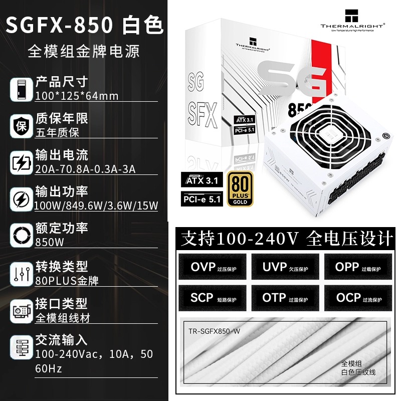 [Order] Nguồn máy tính Thermalright 850W