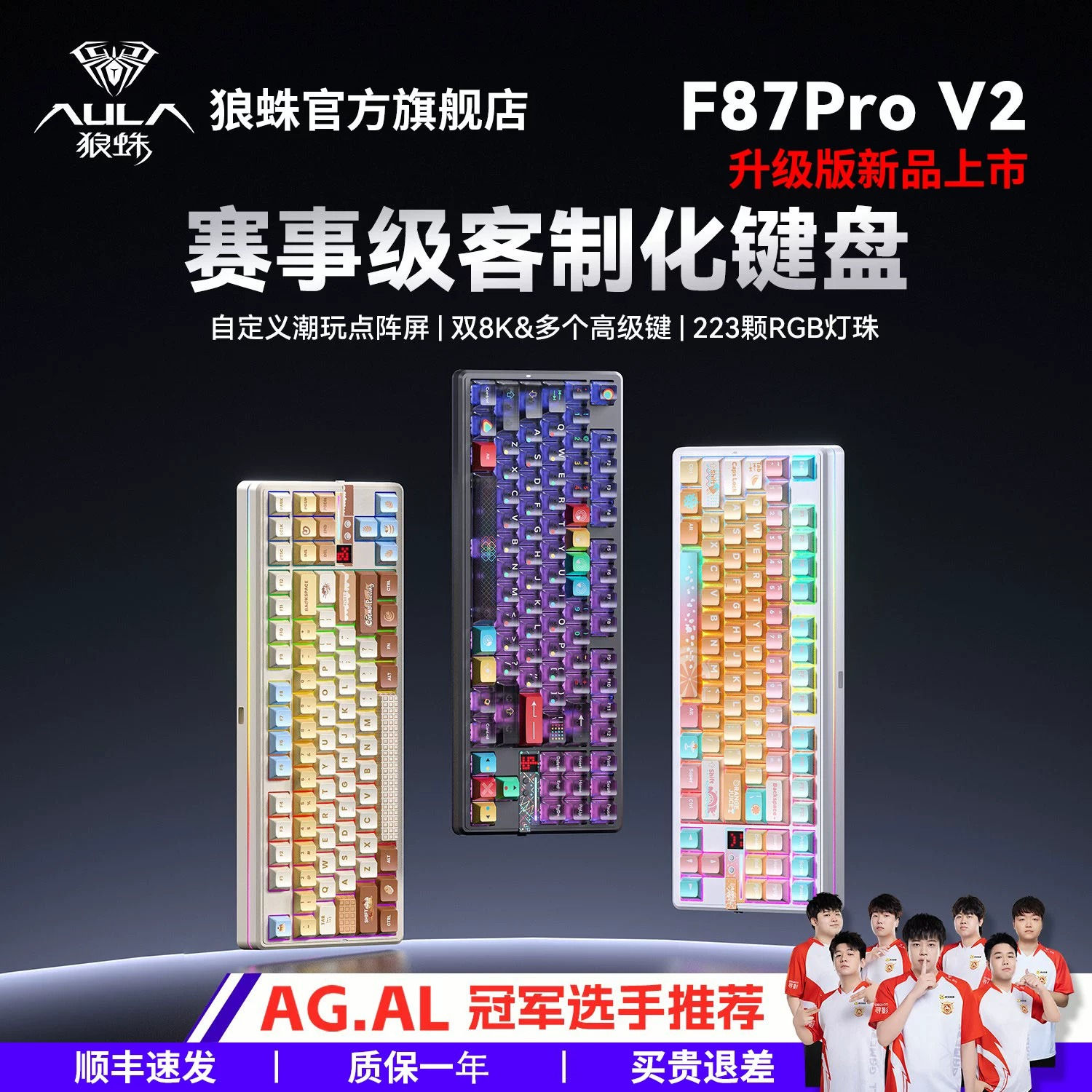 [Order] Bàn phím Aula F87 ProV2 - Đã đóng ngày 06/10/2025