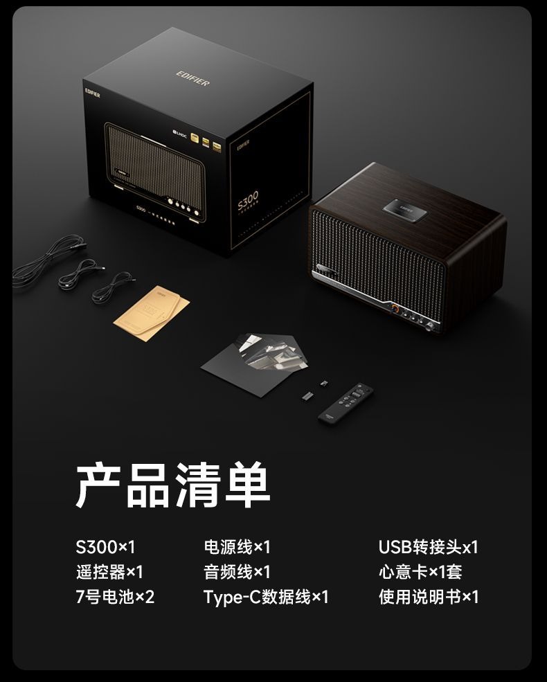 [Order] Loa Edifier S300 - Đã đóng ngày 24/03/2025
