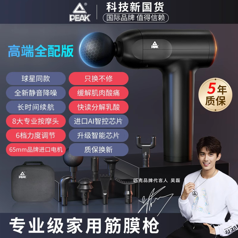 [Order] Máy Massage cầm tay Fascial Gun PEAK - Đã đóng ngày 03/10/2025