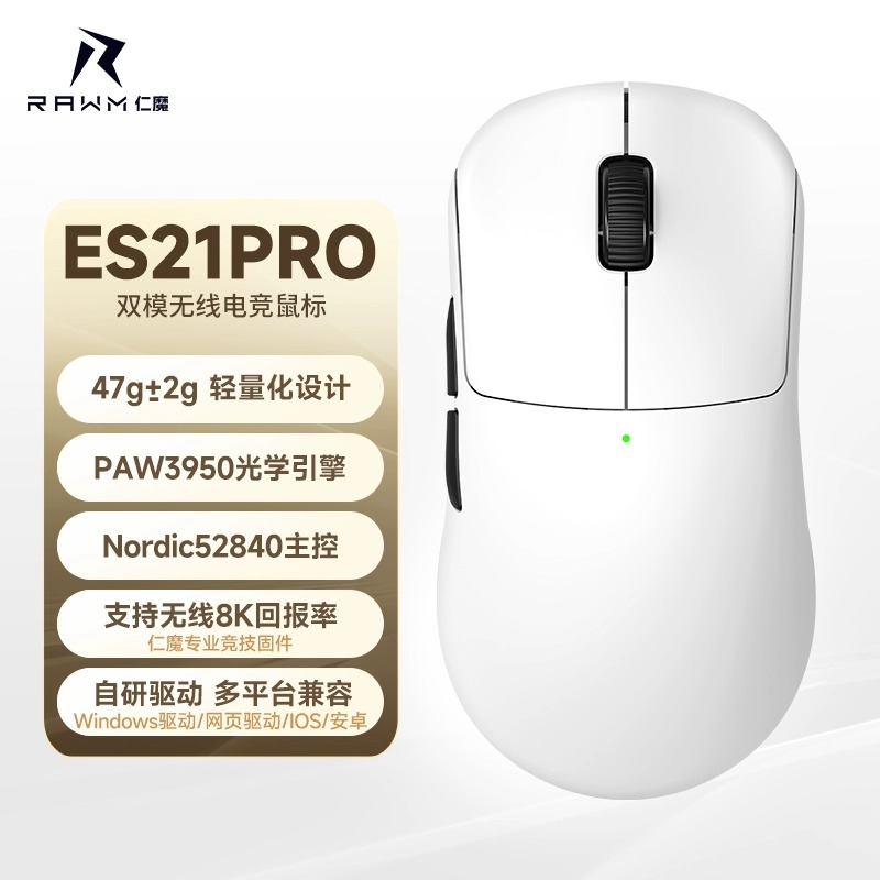 [Order] Chuột gaming RAWM ES21 Pro - Đã đóng ngày 16/08/2025
