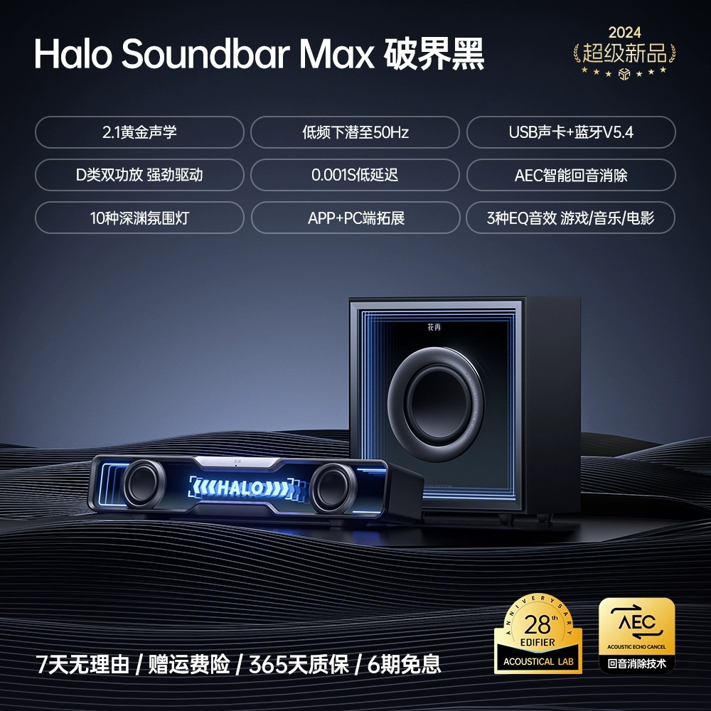 [Order] Edifier Halo Soundbar Max - Đã đóng ngày 07/10/2025