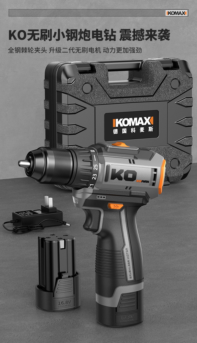 [Order] Máy khoan điện mini Komax