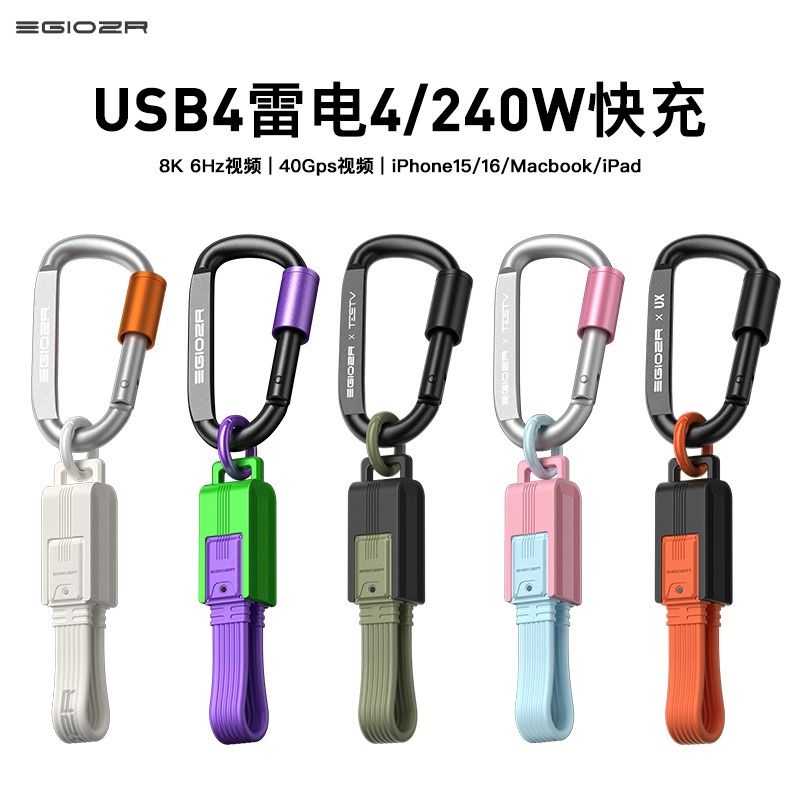 [Order] Cáp USB-C 240w Egiozr EZ03