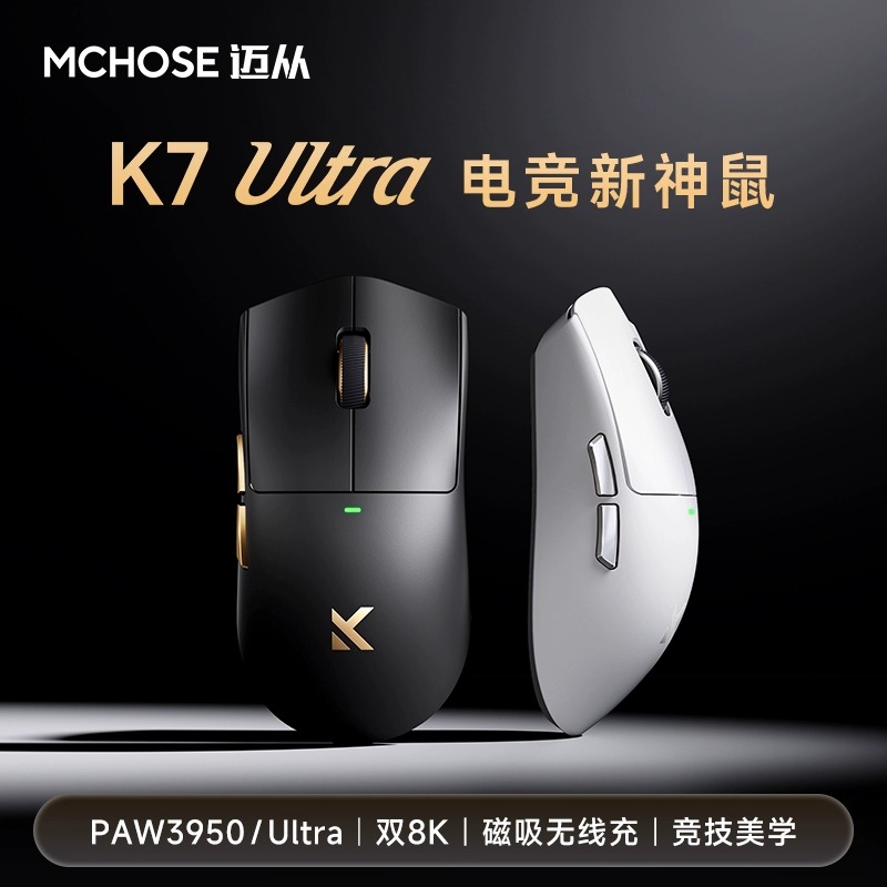 [Instock] Chuột gaming Mchose K7 Ultra Limited