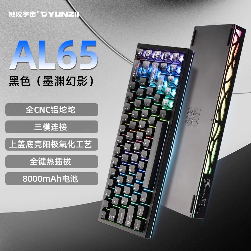 [Order] Yunzii Al65 keyboard