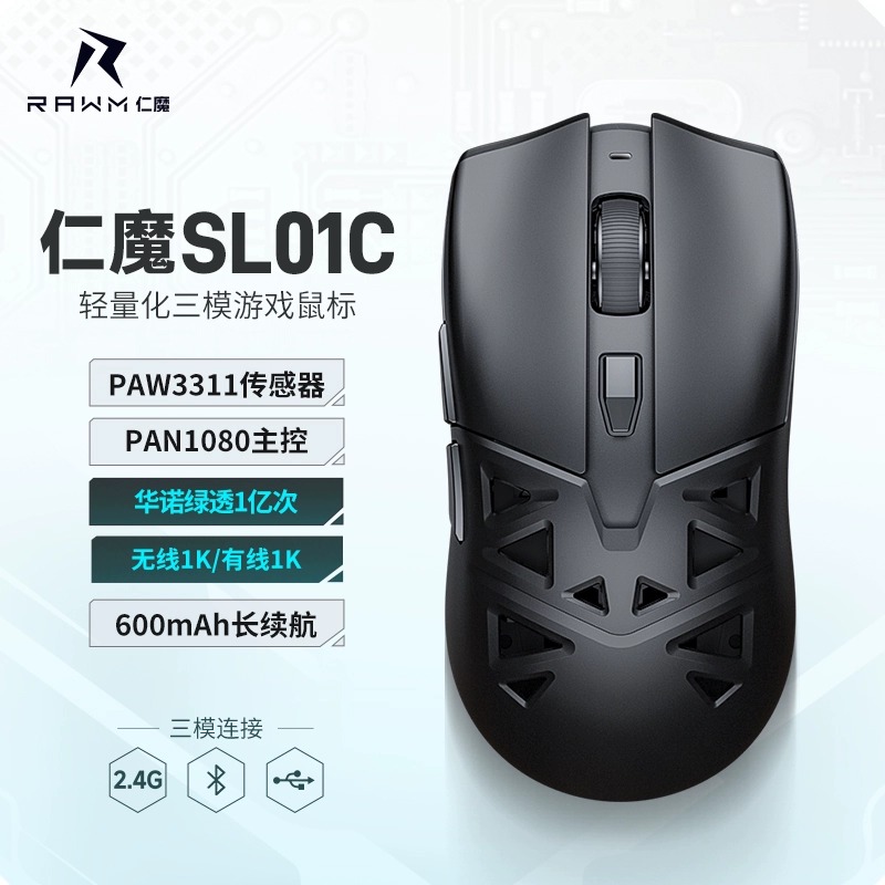 [Order] Chuột chơi game RAWM SA-SL01C - Đã đóng ngày 31/05/2025