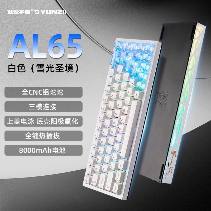 [Order] Yunzii Al65 keyboard