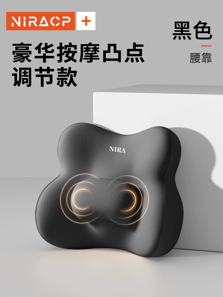 [Order] Đệm ghế massage thắt lưng NIRA