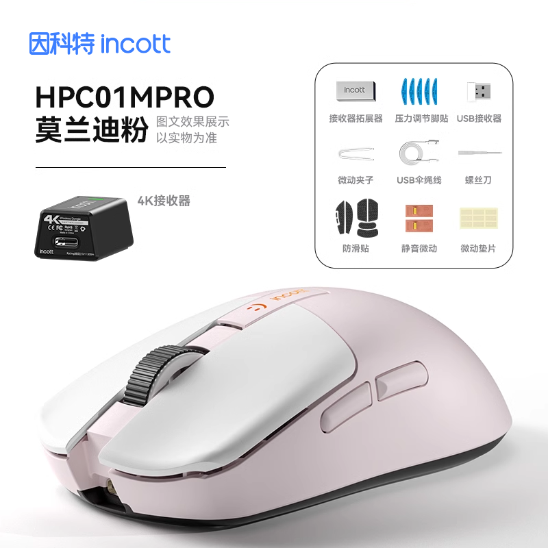 [Order] Chuột Incott Ironcat HPC01MPRO