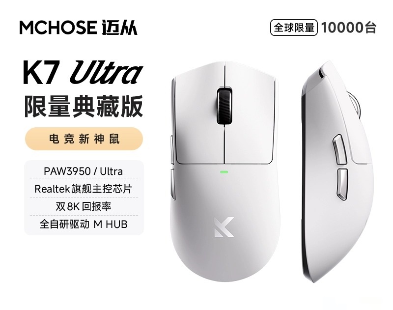 [Instock] Chuột gaming Mchose K7 Ultra Limited