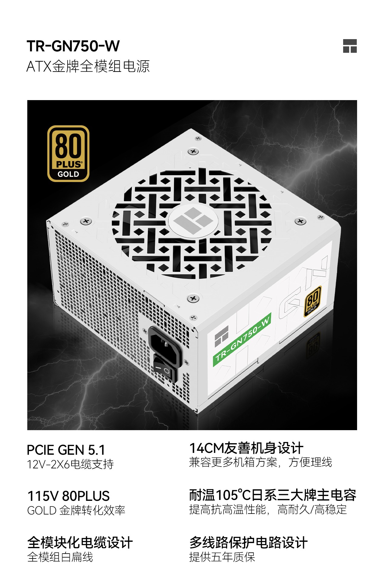 [Order] Nguồn máy tính Thermalright 850W