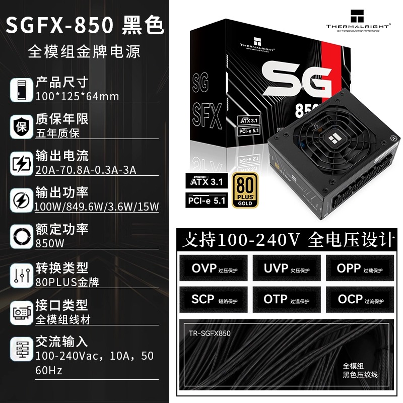 [Order] Nguồn máy tính Thermalright 850W