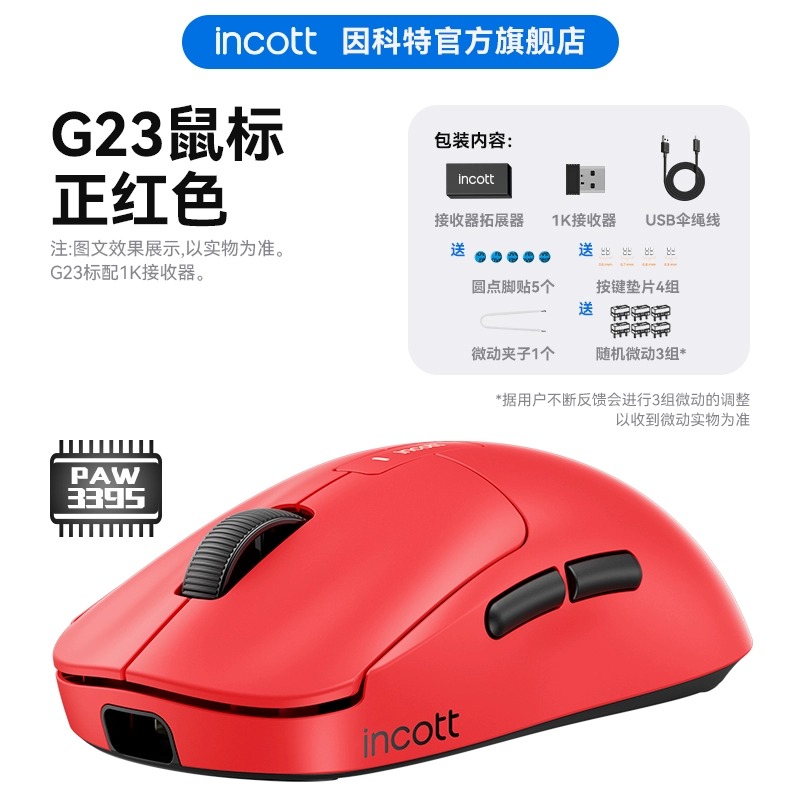 [Order] Chuột Gaming Incott G23
