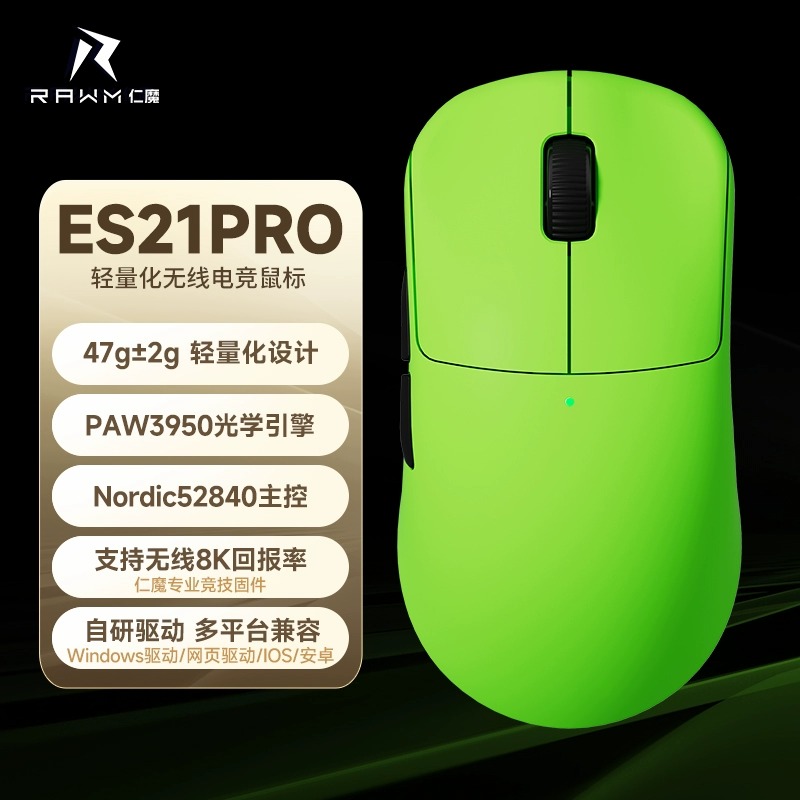 [Order] Chuột gaming RAWM ES21 Pro - Đã đóng ngày 16/08/2025