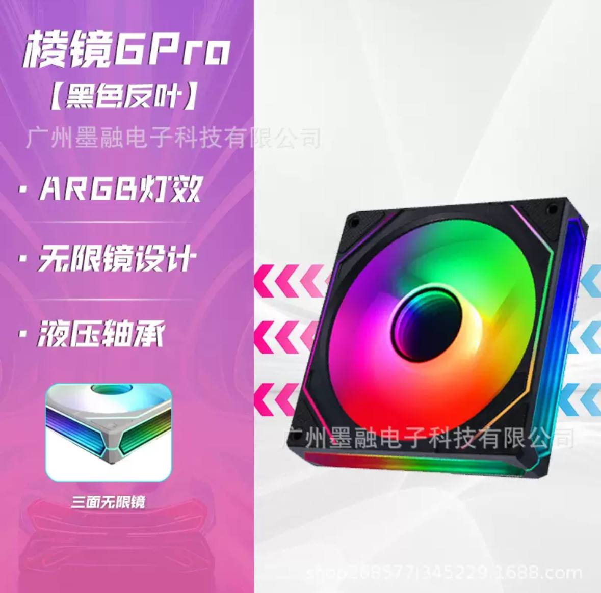 Quạt tản nhiệt PC Jungle Leopard  Prism 6 Pro đồng bộ aRGB, led vô cực