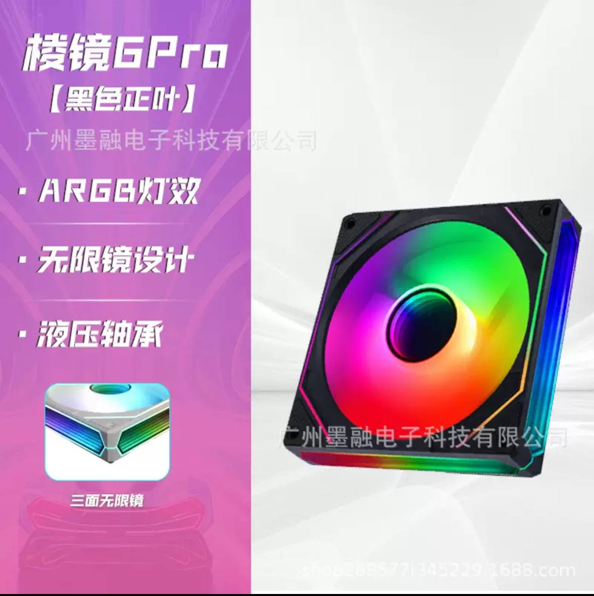 Quạt tản nhiệt PC Jungle Leopard  Prism 6 Pro đồng bộ aRGB, led vô cực
