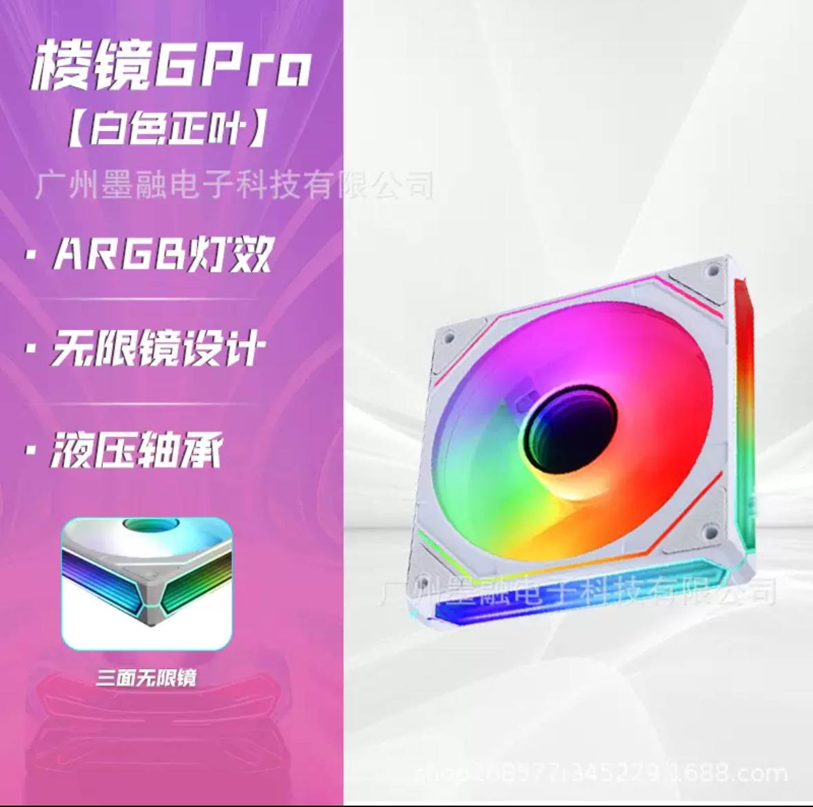 Quạt tản nhiệt PC Jungle Leopard  Prism 6 Pro đồng bộ aRGB, led vô cực