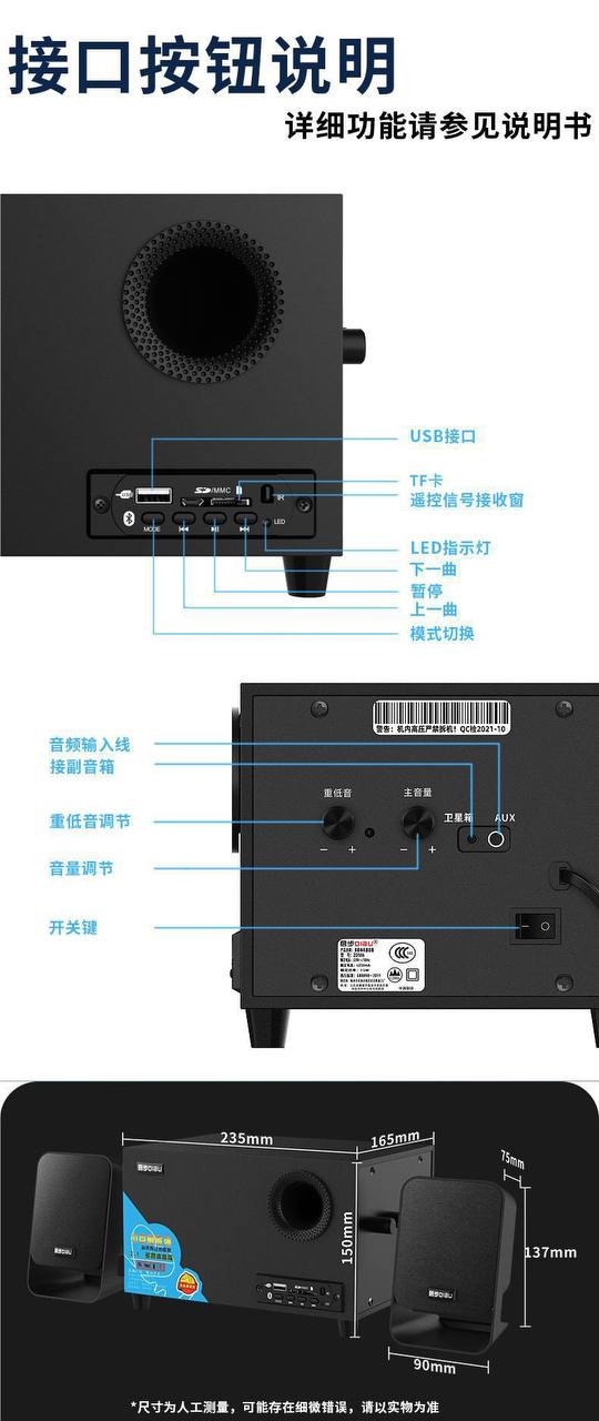 Loa máy tính Qibu ZD586 2.1 Sub rời