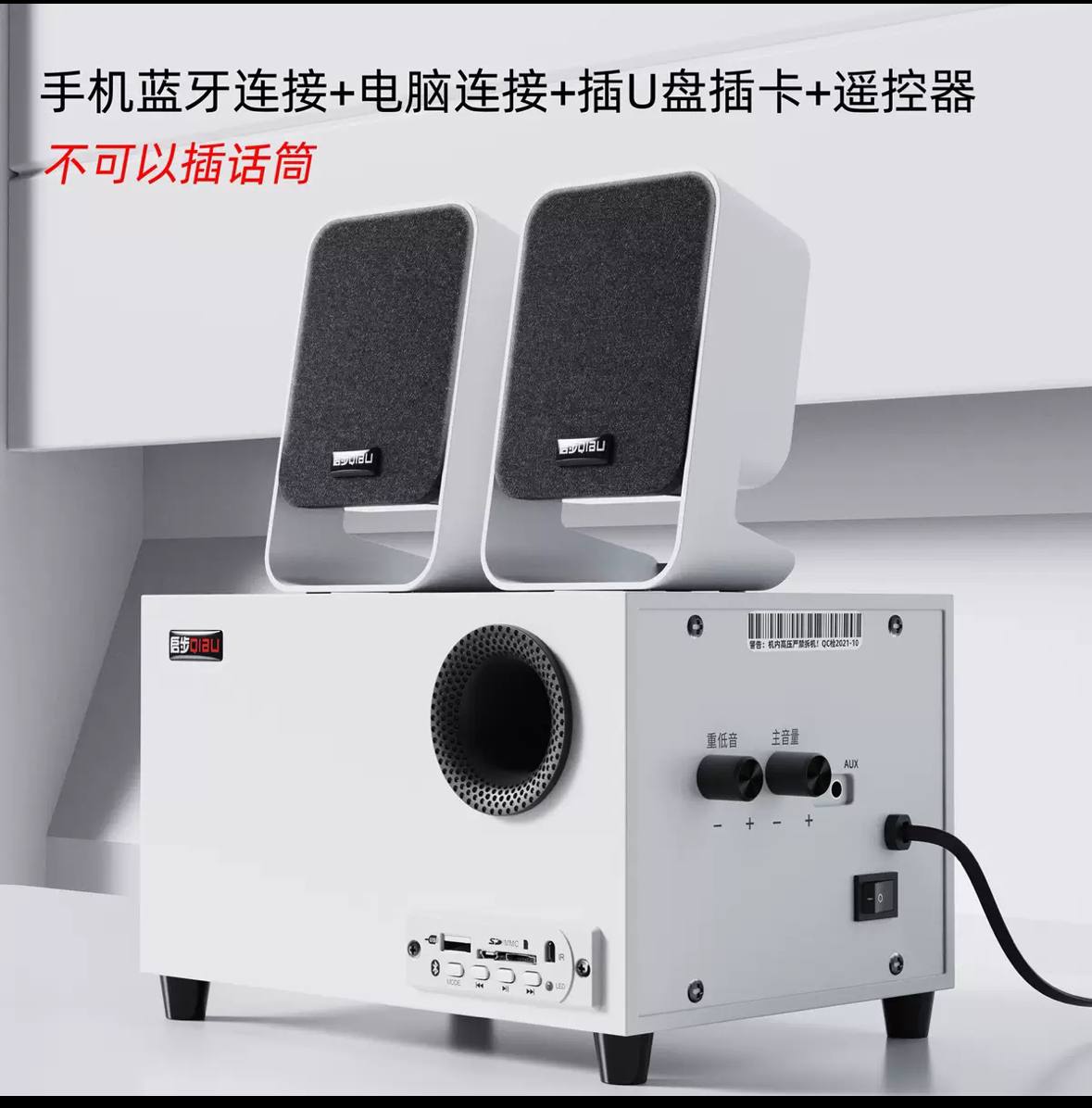 Loa máy tính Qibu ZD586 2.1 Sub rời