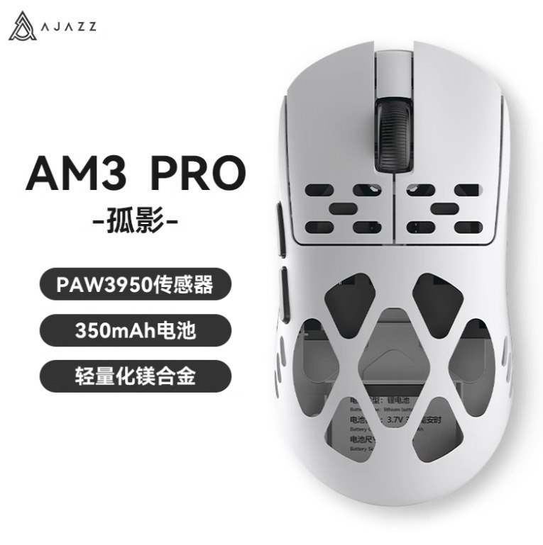Chuột gaming Ajazz AM3 PRO/MAX