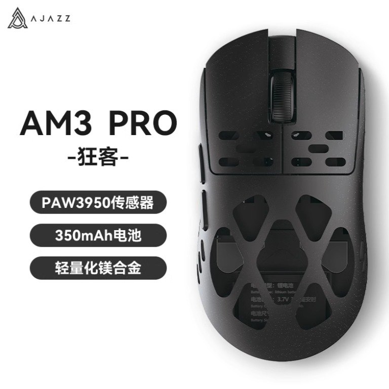 Chuột gaming Ajazz AM3 PRO/MAX